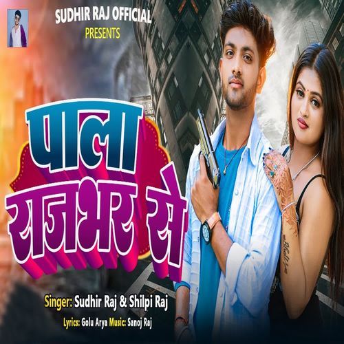 Pala Rajbhar Se