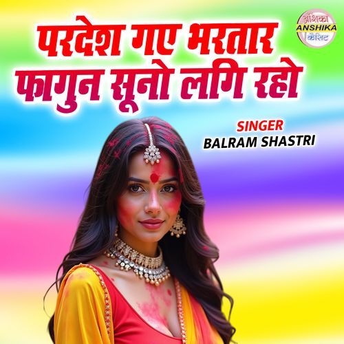 Pardesh Gaye Bhartar Fagun Suno Lagi Raho