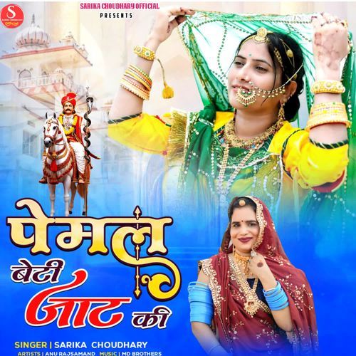 Pemal Beti Jaat Ki