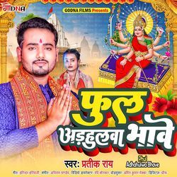 Phul Adhahulwa Bhave