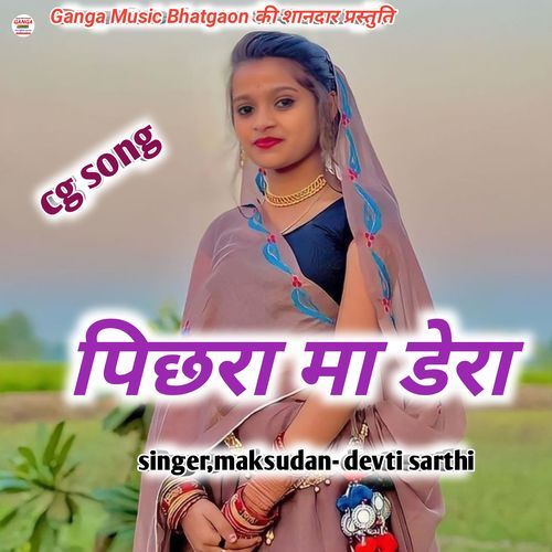 Pichra Me  Deva