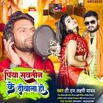Piya Sawatin Ke diwana Ho (Bhojpuri Song)