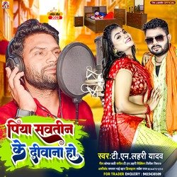 Piya Sawatin Ke diwana Ho (Bhojpuri Song)