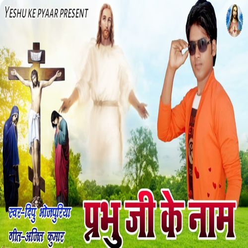 Prabhu Ji Ke Naam (Original)