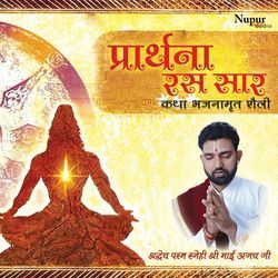 Ganesh Mantra &amp; Vandana-Kj0hABp-YlA