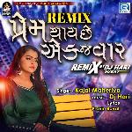 Prem Thai Chhe Ekaj Vaar Remix