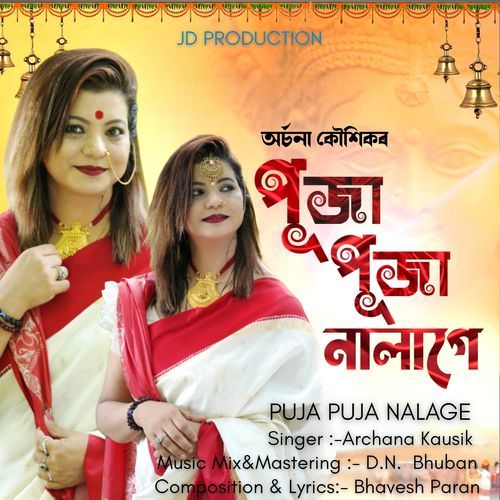 Puja Puja Nalage