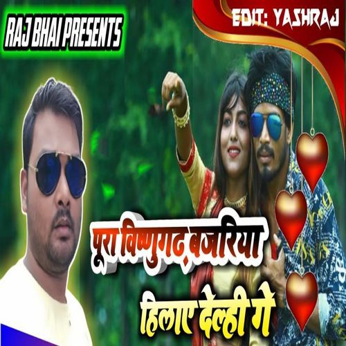 Pura Vishnugardh Bajriya Hilay Delhi Ge