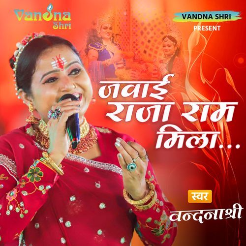 Radha Rani Hai Dulah Pyari