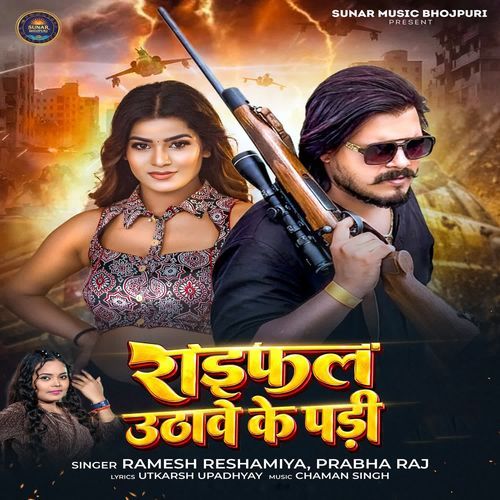 Raifal Uthawe Ke Padi