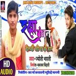 Raksha Bandhan Delkai Sona Ke Haar