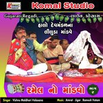 Ramel No Madavo, Pt. 02