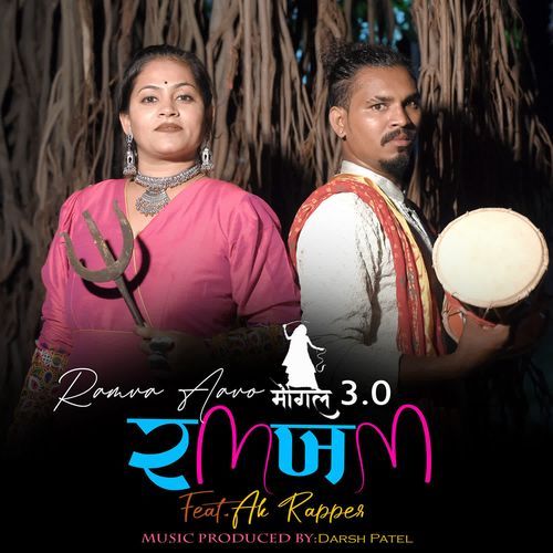 Ramkham 3.0 (Ramva Aavo Mogal)
