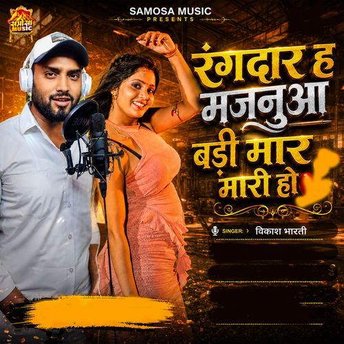 Rangdar Ha Majnuaa Badi Maar Mari Ho