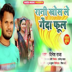 Rani Khosale Genda Ful (Khortha Song)-AAdZezhxBHw