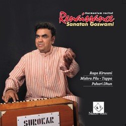  Sanatan Goswami