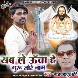 Sab Le Ucha He Guru Tore Naam