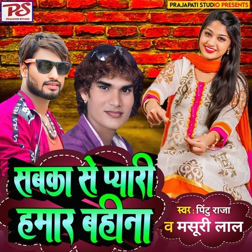 Sabka Se Pyari Hamar Bahina