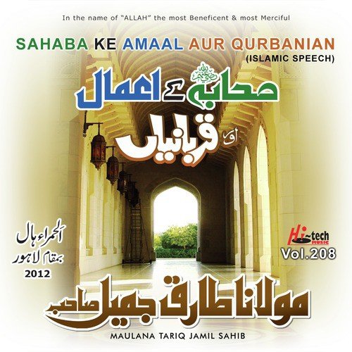 Sahaba Ke Amaal Aur Qurbanian, Vol. 208 - Islamic Speech