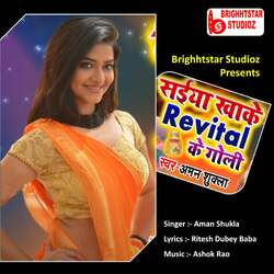 Saiya Kha Ke Revital Ke Goli-HSs8RBIFf2M