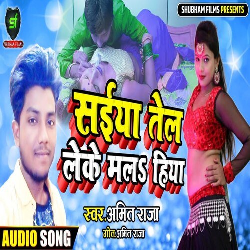 Saiyan Tel Leke Mala Hiya