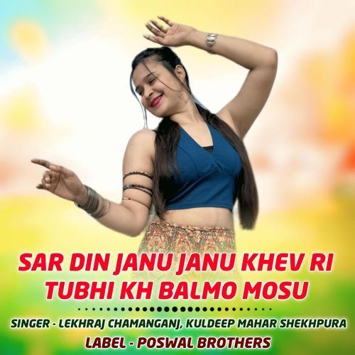 Sar Din Janu Janu Khev Ri