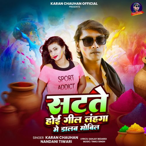 Satate Hoi Geel Lahanga Me Dalab Mobil