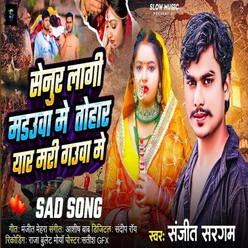 Senur Lagi Madauwa Me Tohar Yaar Mari Gauwa Me