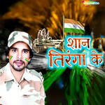Shan Tiranga Ke