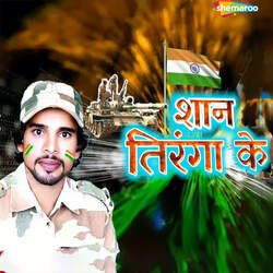 Shan Tiranga Ke-JwtdeRphdH8