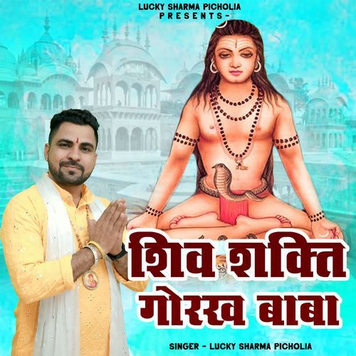 Shiv Shakti Gorakh Baba