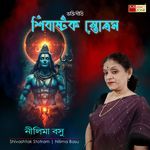 Shivashtak Stotram