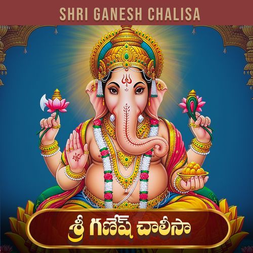 Shri Ganesh Chalisa