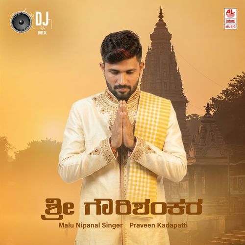 Shri Gouri Shankaraa Dj Remix