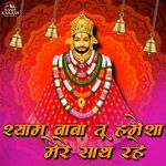 Shyam Baba Tu Hamesha Mere Sath Rahe