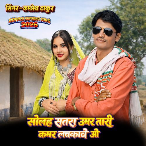 Solah Satra Umar Taari Adivasi Song