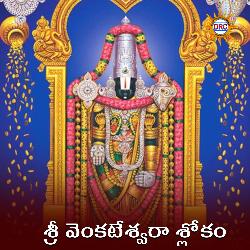 Sri Venkateshwara Slokam-JR0bXEF4Q10