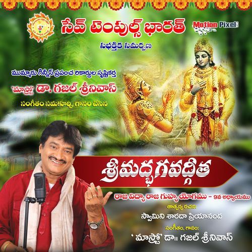 Srimad Bhagavad Gita (Raja Vidya Raja Guhya Yoga), Chapter 9