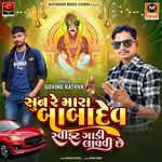 Sun Re Mara Babadev Swift Gadi Lavvi Che
