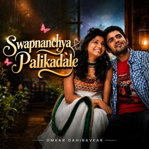 Swapnanchya Palikadale