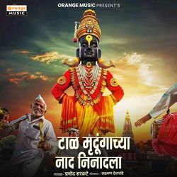 Taal Mrudangachya Naad Ninadala