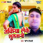 Takiya Leke Sutatani