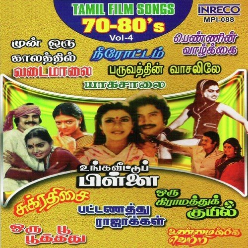 Tamil Film Songs - 70-80'S - Vol-4 - K.J. Yesudas, S ...