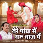 Tere Paaya Me Dharu Taaj Main