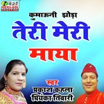 Teri Meri Maya (kumauni jhoda)