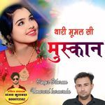 Thari Mumal Si Muskan