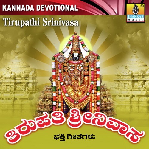 Tirupathi Srinivasa