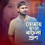 Tomay Sara Basena pran