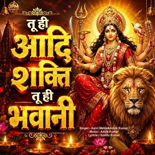 Tu Hi Aadi Shakti Tu Hi Bhavani