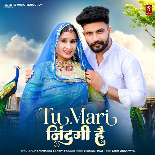 Tu Mari Jindgi Hai